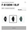 Foto tampilan multi-monitor dan display Jam Bluetooth Casio F-B100W Siap Restok, Tapi Ada Catatan Pe