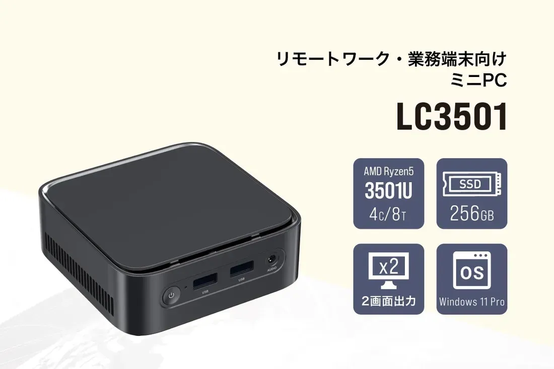Ilustrasi links lc3501u mini pc affordable specs Links LC3501 Rilis: PC Mini Mungil Berdaya AMD Ryzen 5 Purba