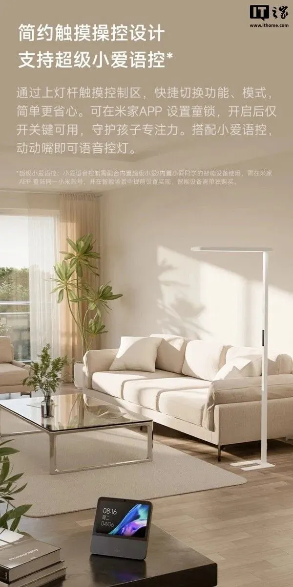 Ilustrasi csm xiaomi vertical study lamp design fac0cd6f77 Xiaomi Rilis Lampu Stand Pintar Mijia 2C, Siap Menantang IKE