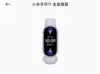 Ilustrasi csm xiaomi smart band 11 all metal edition27 61650c7581 Xiaomi Smart Band 11 Disiapkan dalam Empat Versi, Ada Model