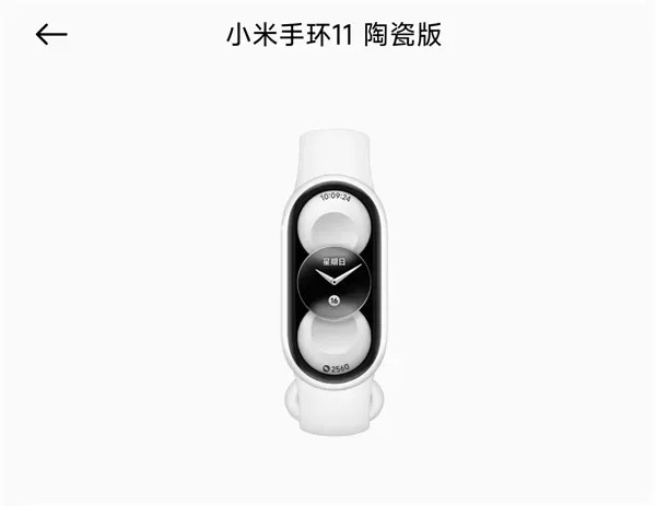 Ilustrasi xiaomi smart band 11 ceramic edition63 Xiaomi Smart Band 11 Disiapkan dalam Empat Versi, Ada Model