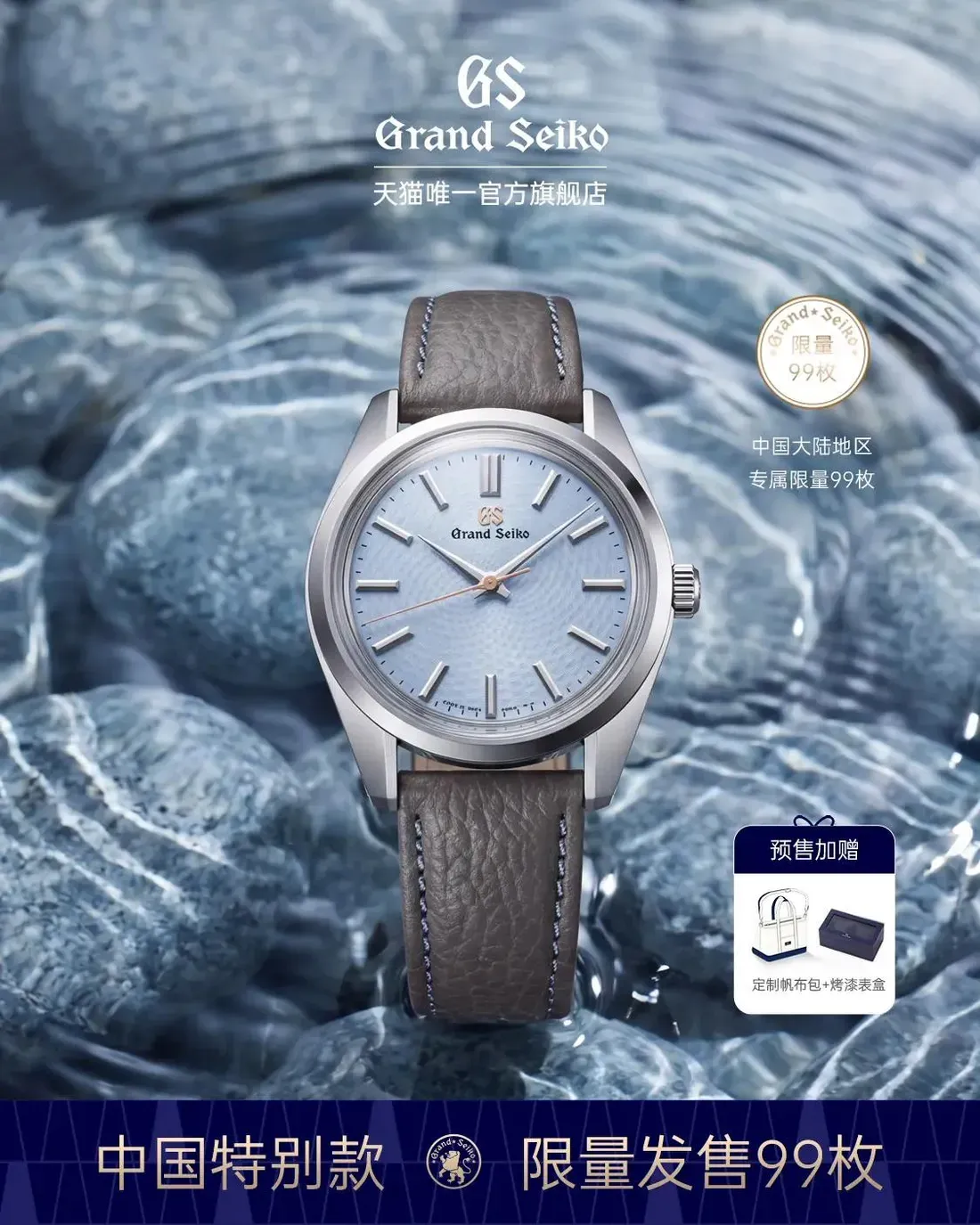 Kaliber 9S64 hand-wound Grand Seiko dengan cadangan daya 72 jam dan 24 jewels
