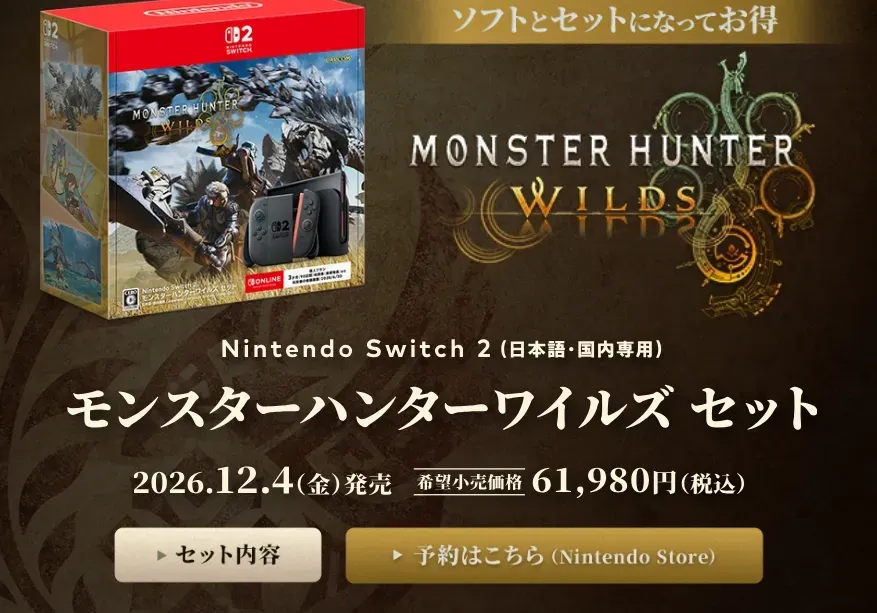 Ilustrasi Sambut Monster Hunter Wilds, Nintendo Switch 2 Hadirkan Paket Bundel Khusus