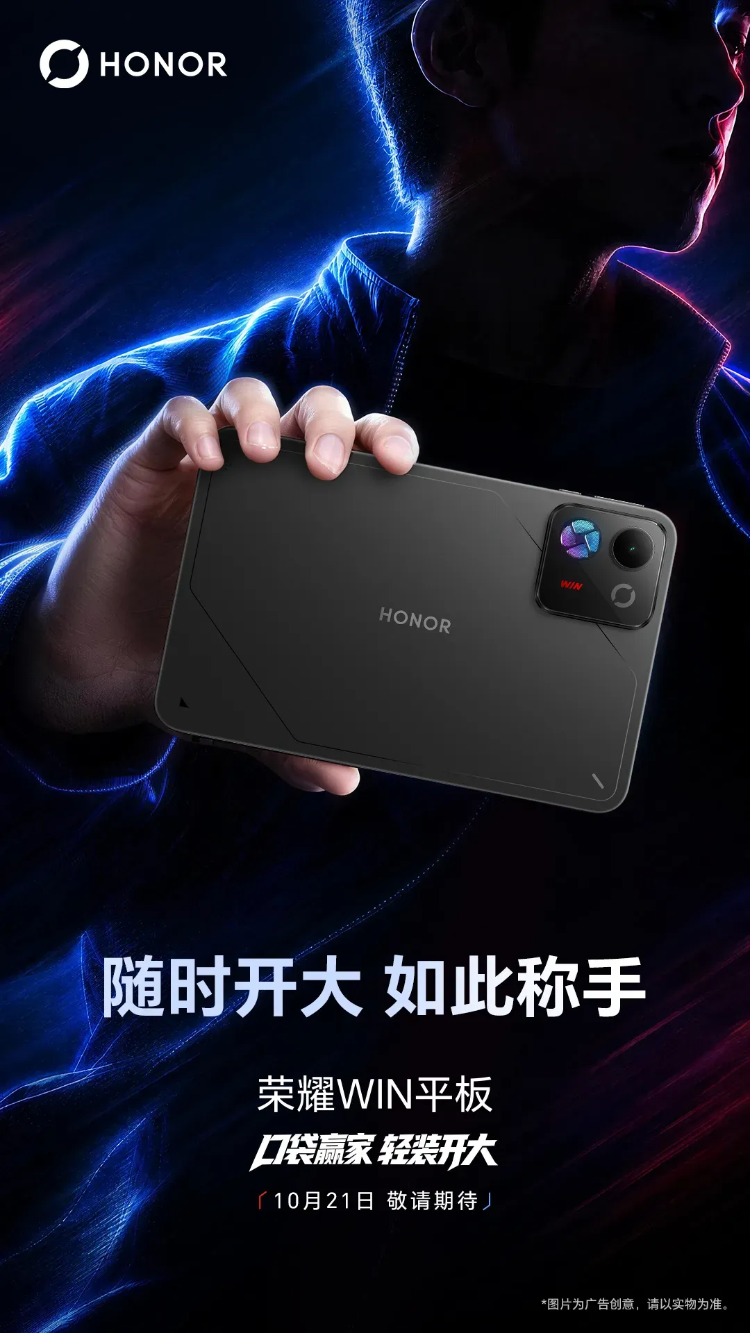 Bodi belakang Honor Win Tablet warna hitam dengan modul kamera besar