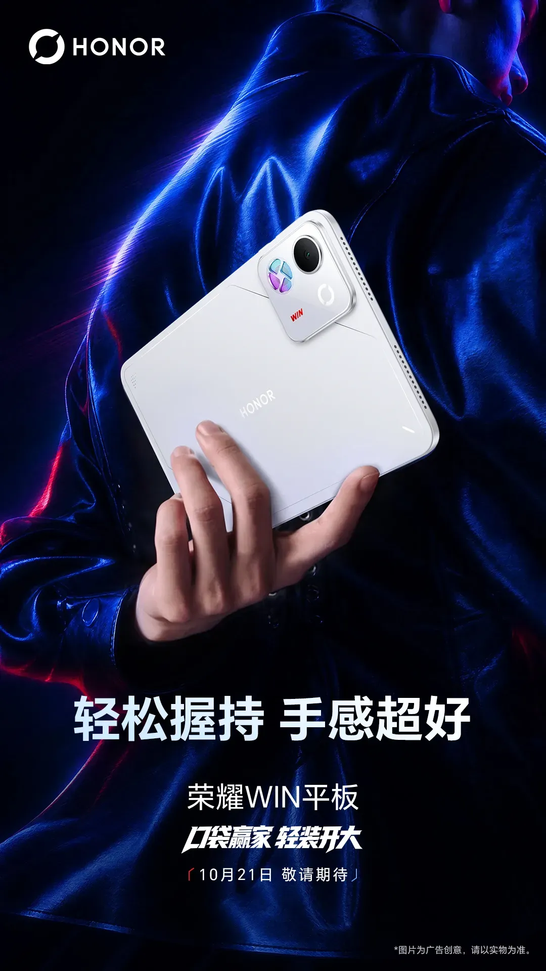 Bodi belakang Honor Win Tablet warna perak dengan modul kamera besar