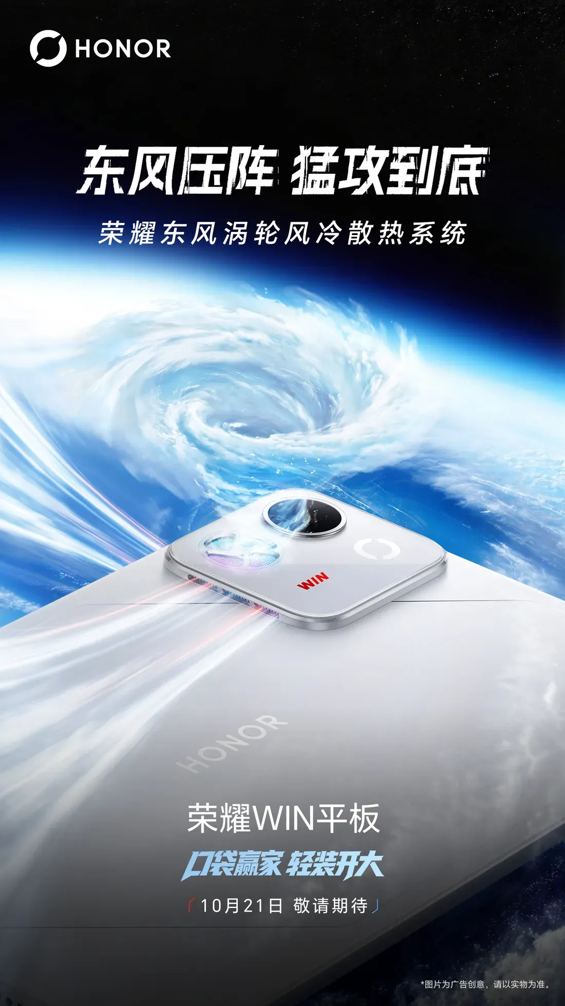 Close-up kipas pendingin aktif yang terintegrasi di modul kamera Honor Win Tablet