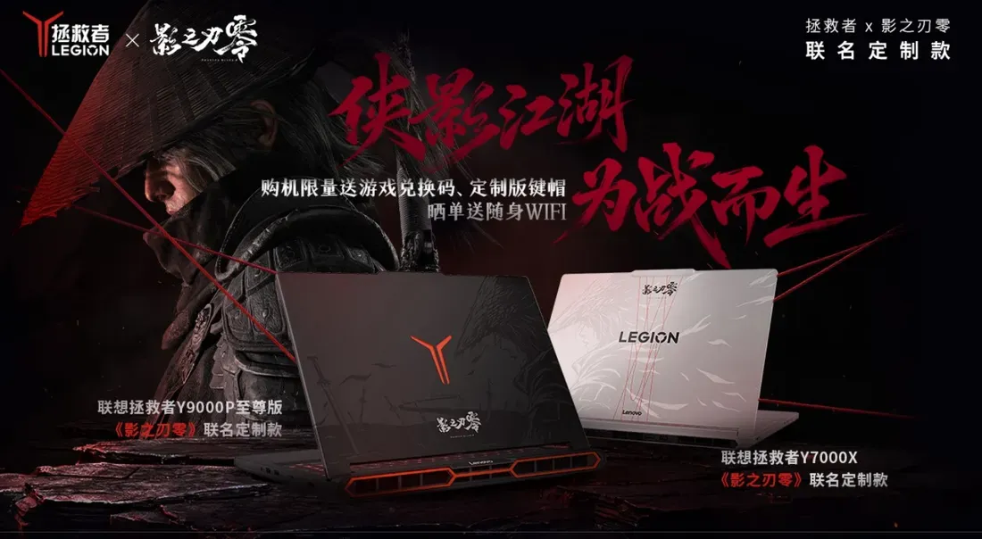 Tampilan luar penutup Lenovo Legion edisi Phantom Blade Zero