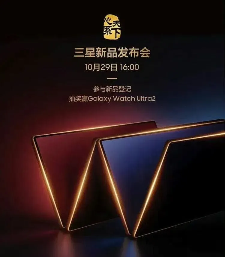 Poster pengumuman tanggal peluncuran Samsung W27 di China